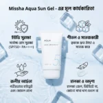 Missha All Around Safe Block Aqua Sun SPF50+ PA++++ - 50ml - Image 4